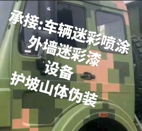 克孜勒苏柯尔克孜外墙和地面的迷彩漆施工