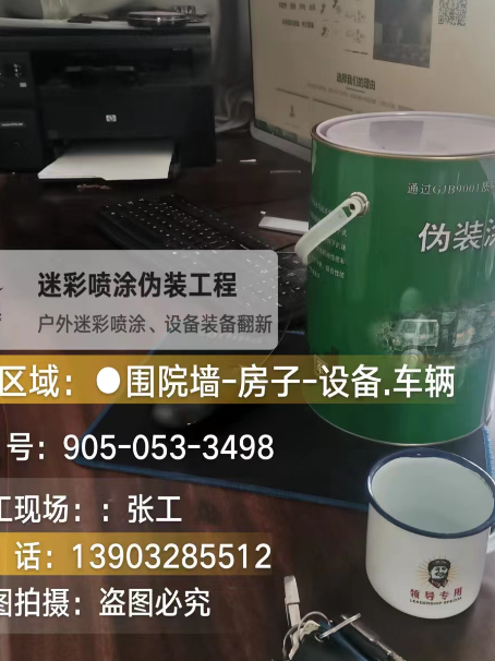 克孜勒苏柯尔克孜地面数码迷彩喷涂是一种融合